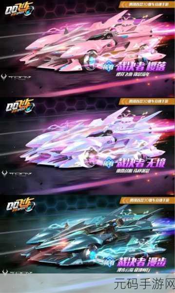 QQ 飞车手游，一键切换性别，开启全新飞驰人生