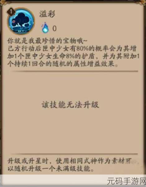 阴阳师作战许可获取全攻略，解锁手游资讯的深度解析