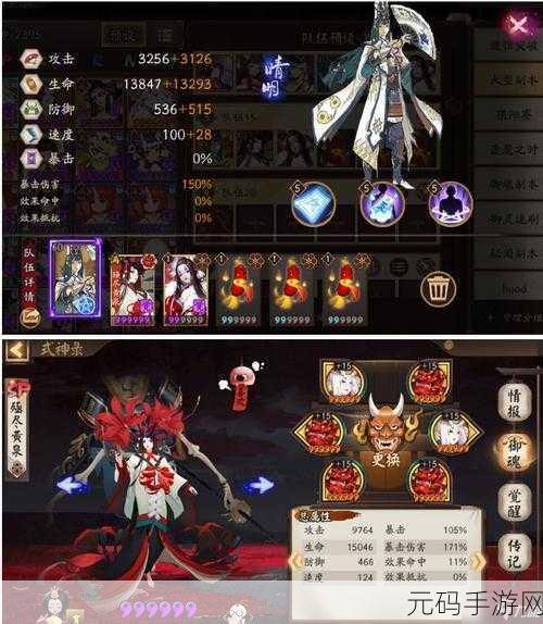 阴阳师，彼岸花阵容搭配秘籍，斗技场称霸指南