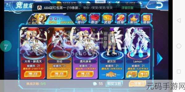 手游资讯，深入解析魔力时代竞技场上分攻略