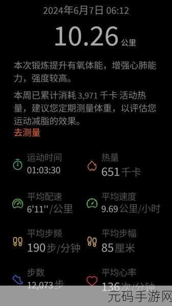 人马配速45分钟是：1. ＂人马配速45分钟：探索极限耐力的奇妙旅程