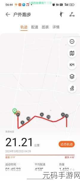 人马配速45分钟是：1. ＂人马配速45分钟：探索极限耐力的奇妙旅程