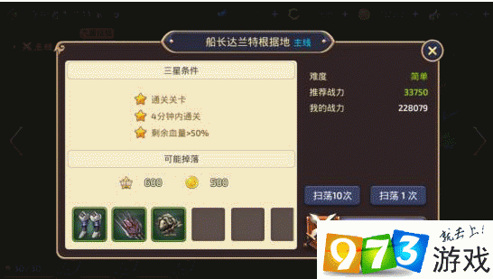 龙之谷手游，小号材料巧转大号秘籍大公开