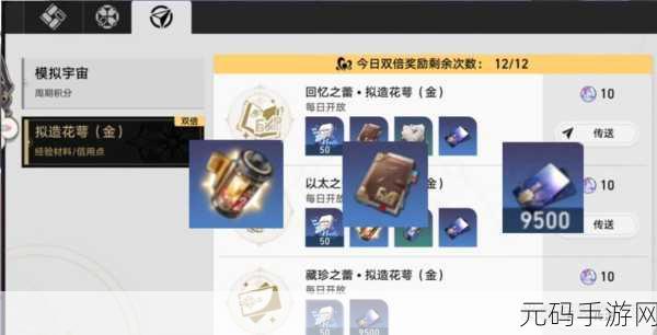 崩坏星穹铁道，均衡等级飙升秘籍大公开