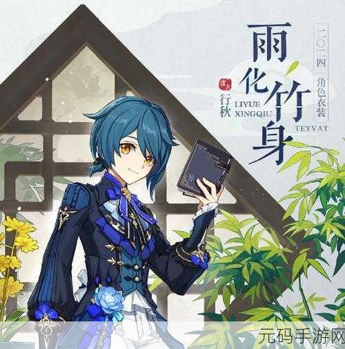 原神行秋，实力与魅力并存，你真的了解他吗？