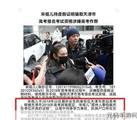 911网红明星黑料：1. ＂揭露911网红明星背后的不为人知的黑暗秘密