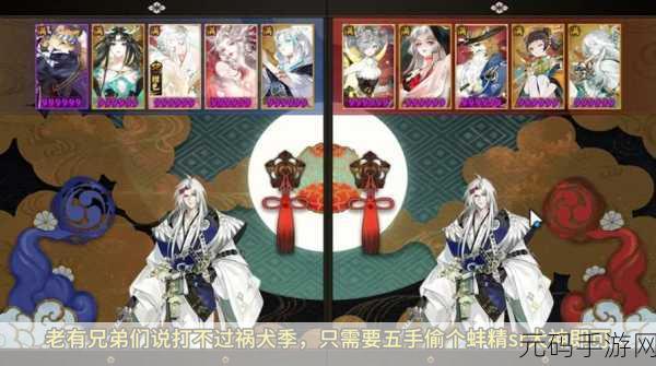 阴阳师手游犬神御魂搭配全解析