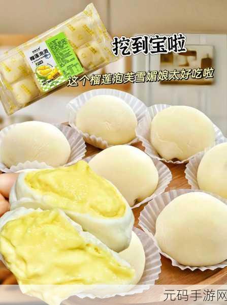 草莓香蕉榴莲9w97w乳液lisa听闻即将免费：1. 草莓香蕉榴莲乳液的奇幻体验即将开启