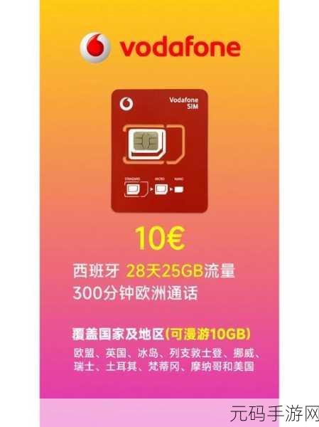 欧美VODAFONEA18HD：1. ＂VODAFONEA18HD：高清体验引领移动互联网新潮流
