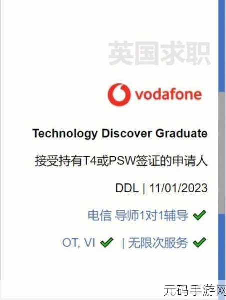 欧美VODAFONEA18HD：1. ＂VODAFONEA18HD：高清体验引领移动互联网新潮流