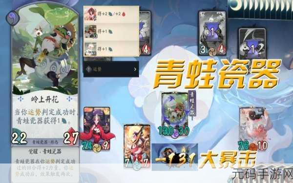 阴阳师百闻牌青蛙瓷器全卡牌深度解析与手游资讯
