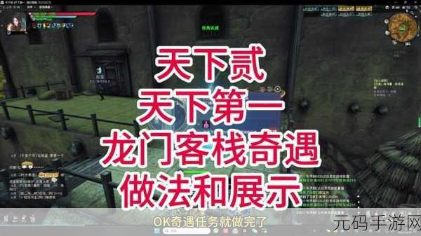 诛仙世界奇遇探秘,相思何如莫相忘任务通关秘籍