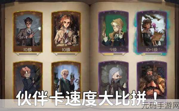 哈利波特，魔法觉醒卡牌最高等级揭秘