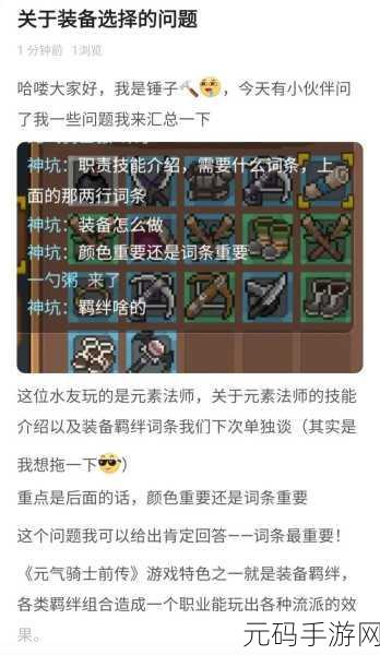 元气骑士前传宠物选择推荐及游戏内容深度解析