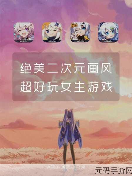 二次元剧烈运动游戏推荐:1. 《梦幻战场:二次元激斗竞技盛宴