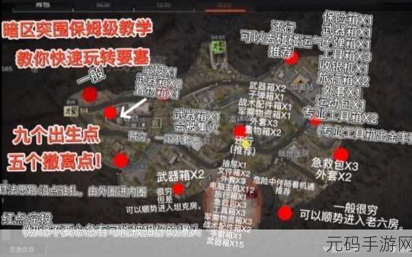 暗区突围秘密任务地点全揭秘，探索未知，挑战极限