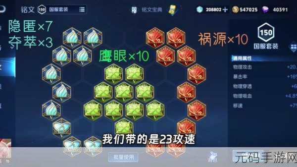 王者荣耀，红拂女五级铭文与出装的绝佳秘籍
