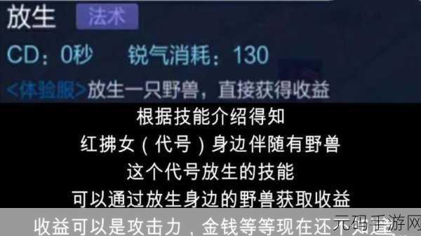 王者荣耀，红拂女五级铭文与出装的绝佳秘籍