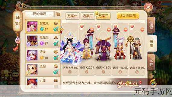 梦幻诛仙手游S级输出型仙侣选择指南，打造你的梦幻战斗阵容