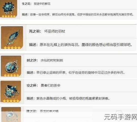 原神琳妮特必备圣遗物搭配秘籍