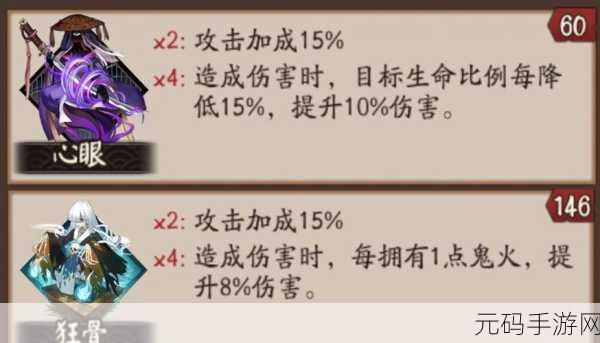 阴阳师手游资讯，丑时之女御魂搭配新策略揭秘