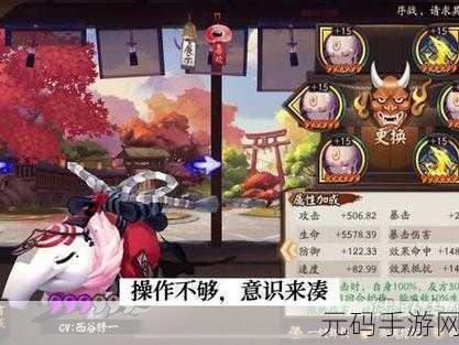 阴阳师手游资讯，丑时之女御魂搭配新策略揭秘