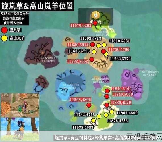 手游资讯,探索创造与魔法中魔法灵龙的神秘栖息地