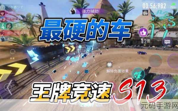 王牌竞速，泰坦大招秒砸秘籍与实战技巧解析