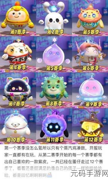 蛋仔派对S9赛季皮肤全揭秘,勇闯龙蛋岛,恐龙元素大放异彩