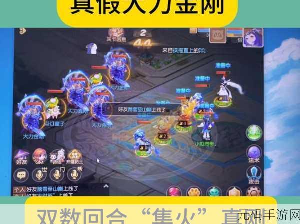 梦幻西游手游童趣一夏火眼金睛找不同活动深度解析