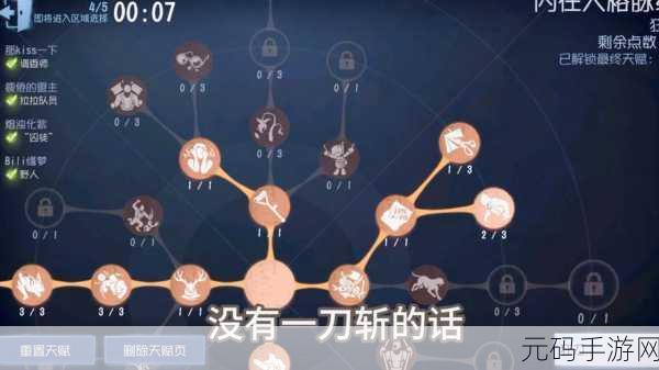 第五人格,破轮天赋加点秘籍大公开