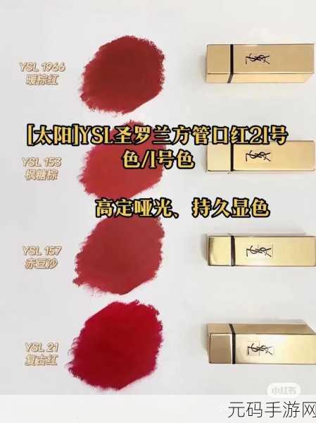 YSL蜜桃色1114口红评测：1. YSL蜜桃色1114口红：春夏必备的粉嫩之选
