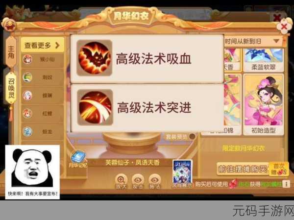 梦幻西游手游，千年僵尸血敏宠加点及兽决秘籍