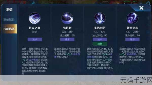 王者荣耀露娜出装攻略，打造全能战士的必备指南
