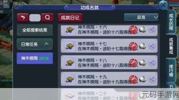 梦幻西游手游成就系统全攻略,解锁成就,赢取丰厚奖励