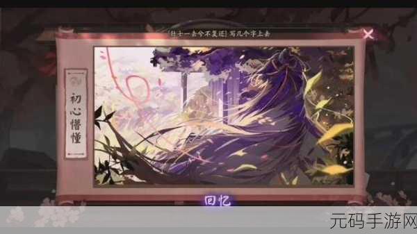 阴阳师手游，风铃搭配与风铃墙组合全攻略