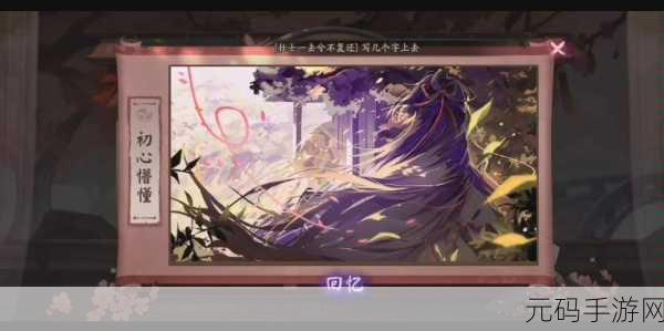 阴阳师手游,风铃搭配与风铃墙组合全攻略