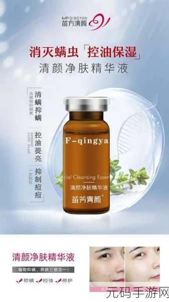 国产精品精华液哪里购买：1. 如何选择优质国产精品精华液购买渠道？