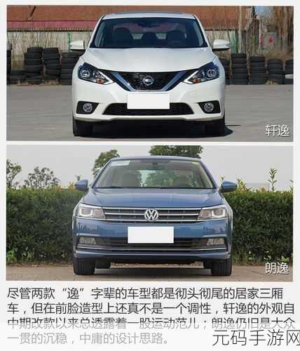 日产乱码区别免费必看：1. ＂日产车型对比：从配置到性价比的全面解析