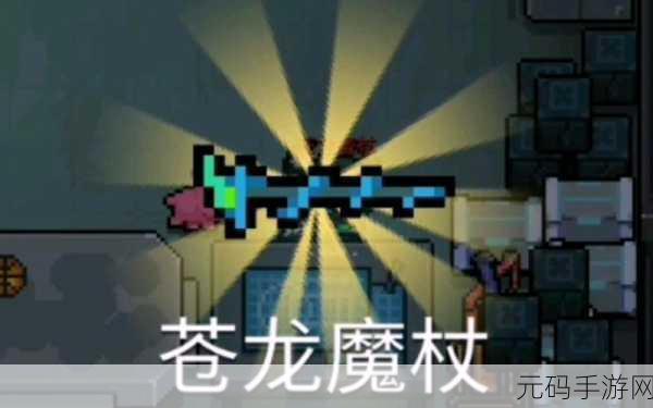 手游资讯,元气骑士苍龙魔杖获取全攻略