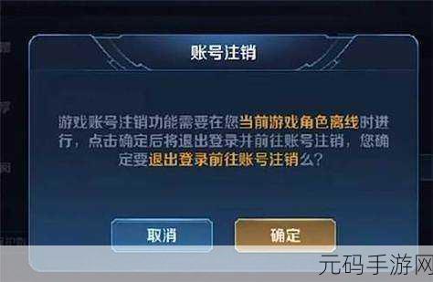 王者荣耀账号注销，充值的钱能否退还？深度解析！