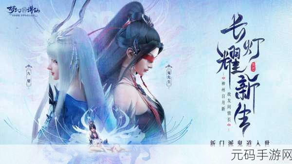 梦幻新诛仙灵诀获取全攻略，解锁强力技能，称霸仙侠世界