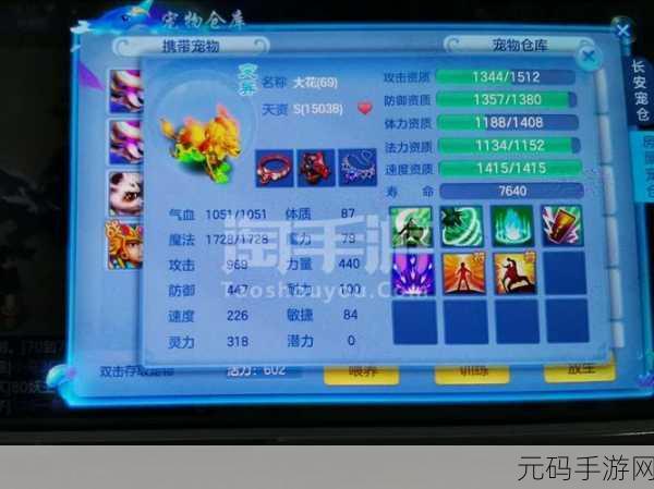 神武3手游宠物技能大全，解锁宠物战斗新境界