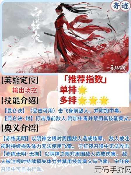 手游资讯，永劫无间特木尔角色深度解析与印记御魂搭配推荐