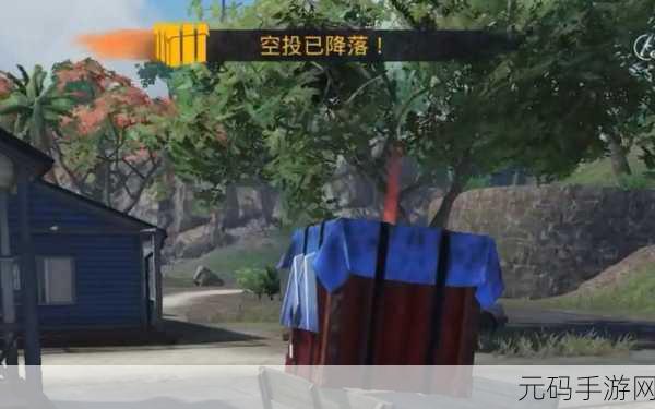 绝地求生，神秘空投物品大揭秘