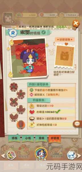 阴阳师妖怪屋,烤鲶鱼的奇妙效用与游戏魅力深度解析