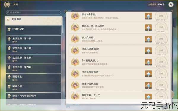 原神,攻克天降正义成就任务的全方位指南