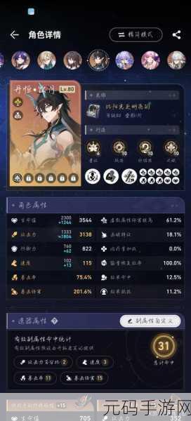 崩坏星穹铁道万寿无情丹获取攻略与提高装备耐久度技巧
