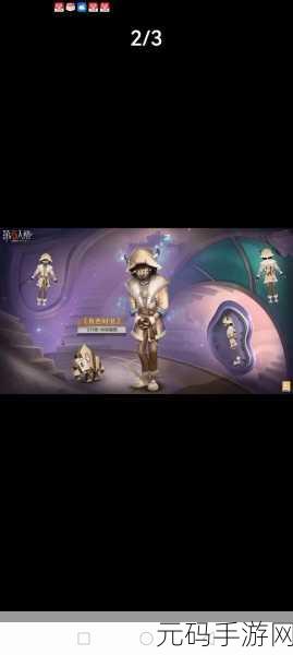 第五人格十七赛季排位珍宝皮肤全揭秘