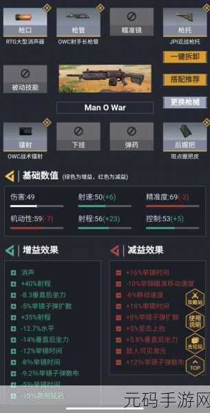使命召唤手游M1887配件搭配全攻略